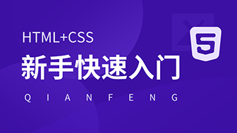 青岛IT培训班