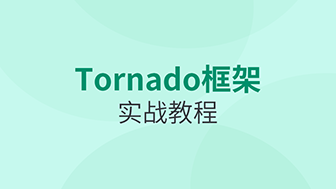青岛IT培训机构