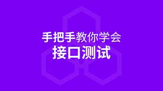 青岛IT培训班
